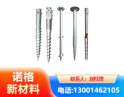 绵竹光伏螺旋地桩